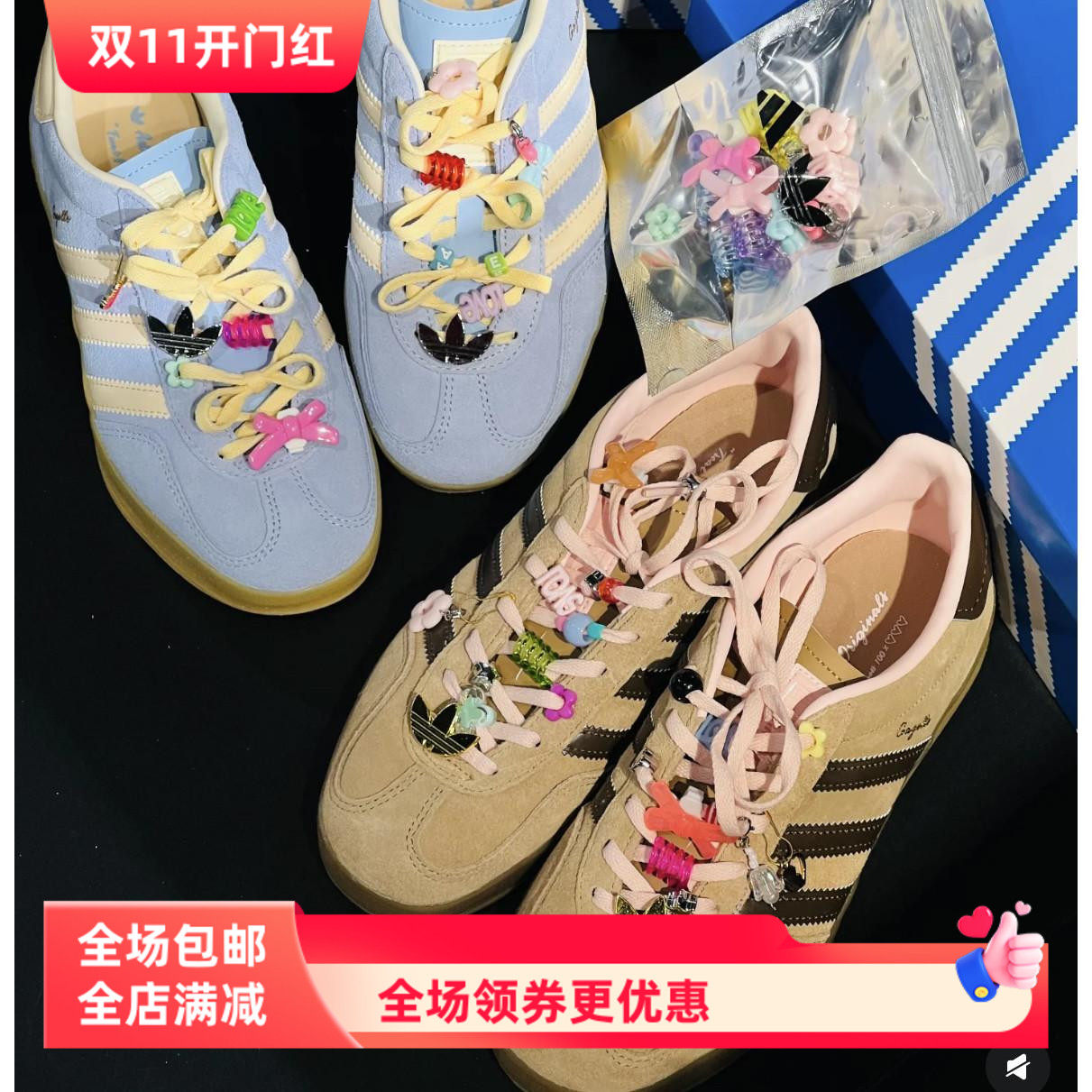 适配阿迪samba德训鞋手工鞋带diy串珠饰品配件球鞋改造鞋带扣配饰