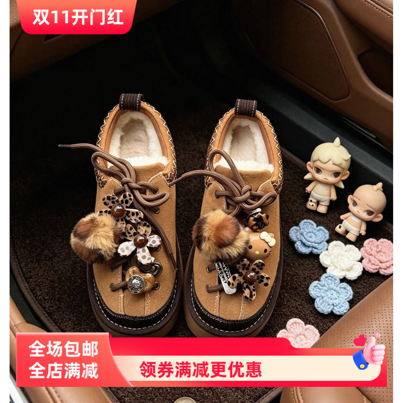 雪地靴配饰ugg曲奇改造鞋花装饰棕色豹纹diy配件可拆卸固定卡扣