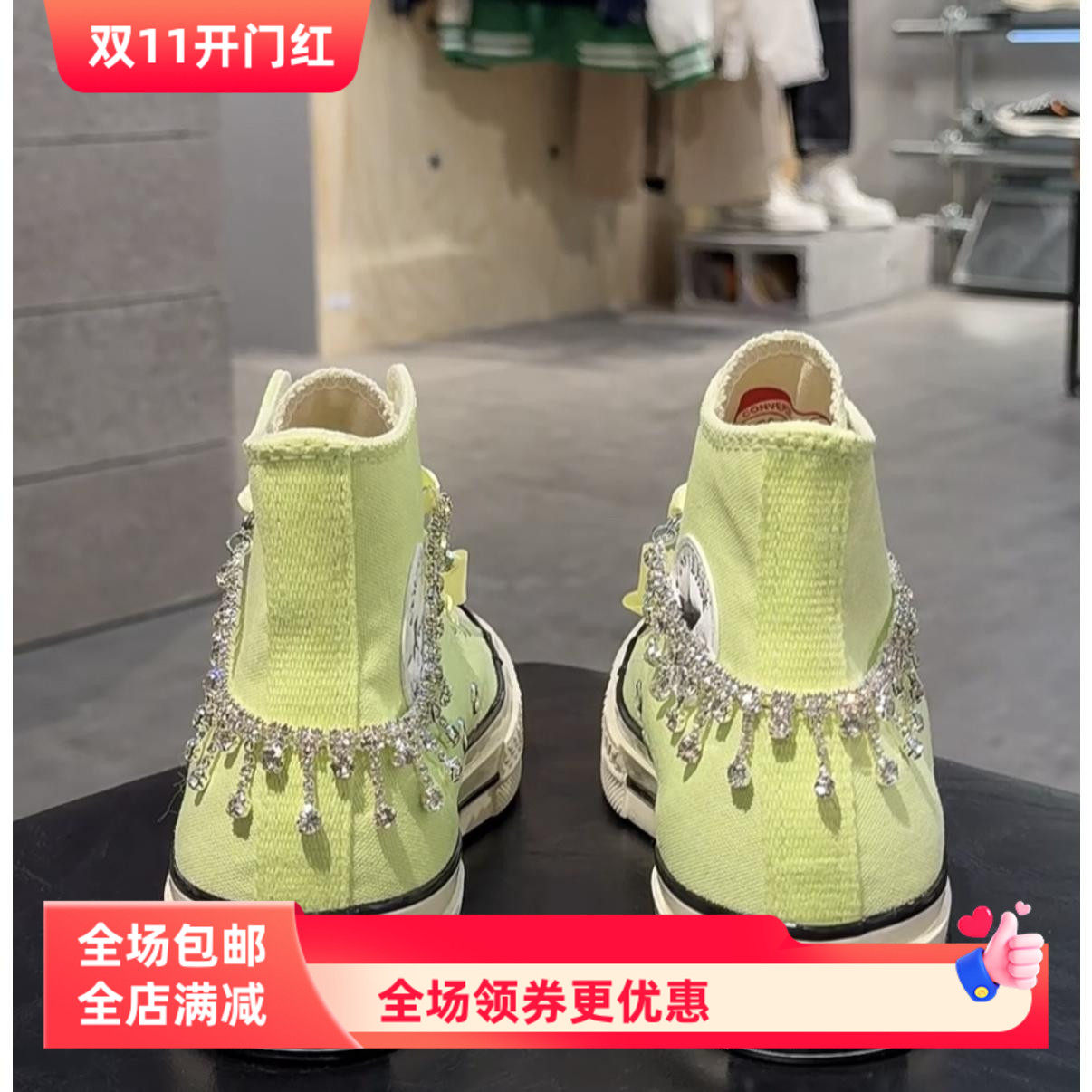 钻石后跟链条适配converse匡威嫩黄色丝带鞋带猫眼爱心配饰鞋带扣