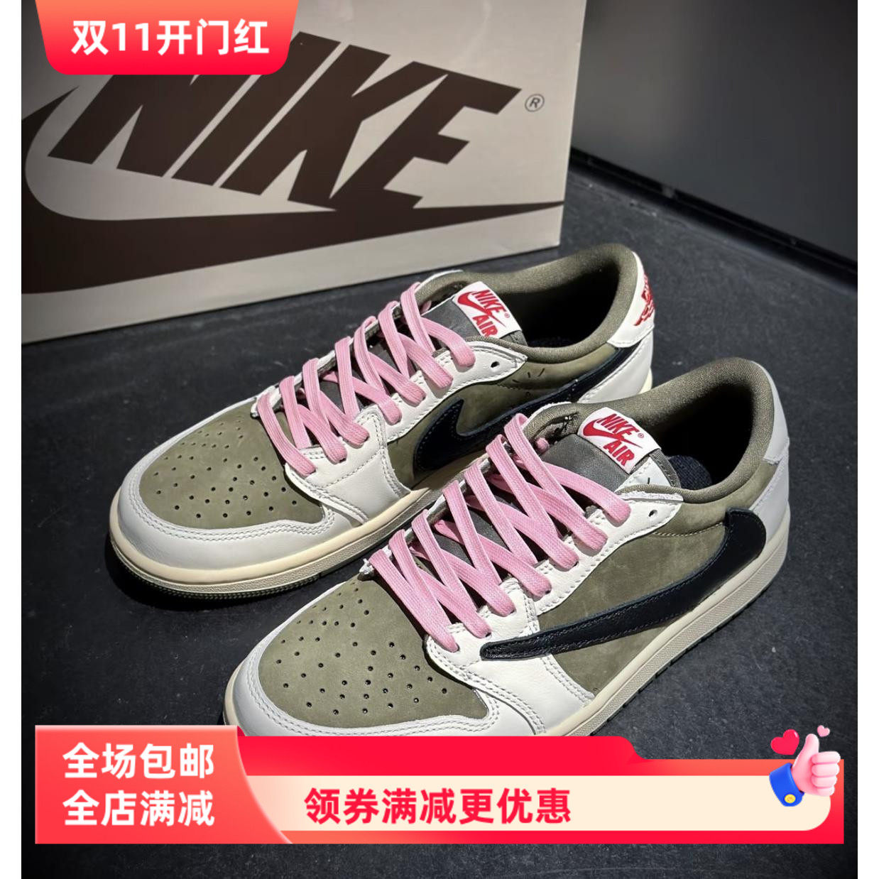 适配Travis Scott AJ1 Low米绿橄榄倒钩TS联名5.0粉色打蜡鞋带绳