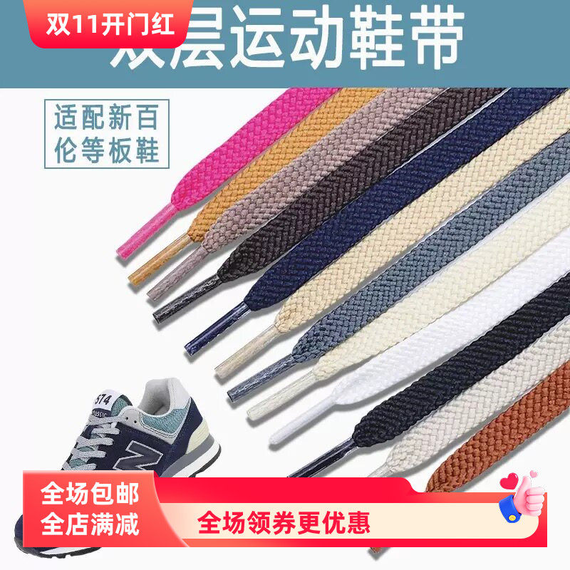 厂家现货批发双层空心花纹理鞋带彩色鞋带涤纶腰绳鞋绳运动鞋
