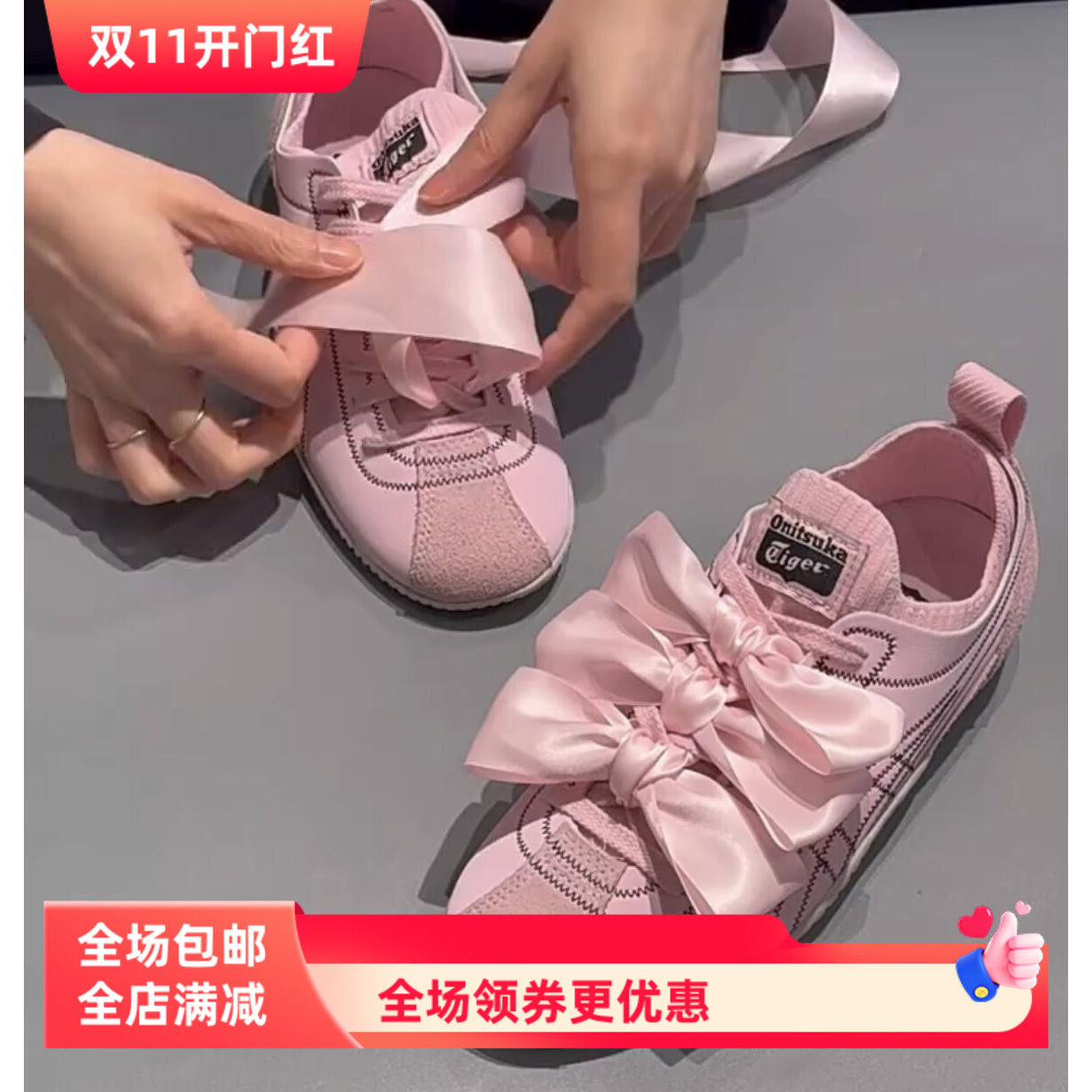 适用于鬼冢虎功夫芭蕾鞋丝绸鞋带4CM蝴蝶结双面绸缎缎带鞋绳子diy