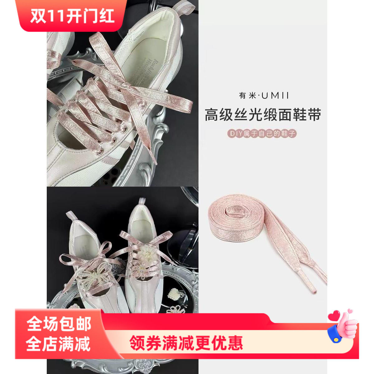 适配芭蕾鞋子配饰蕾丝粉色鞋带缎面珍珠samba鞋配系带鞋扣DIY鞋绳