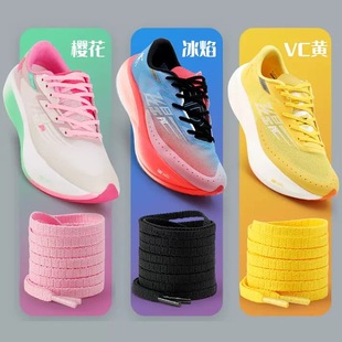 飞影pb3运动鞋鞋带男女赤兔6pro音速10樱花粉黑白色扁鞋带绳