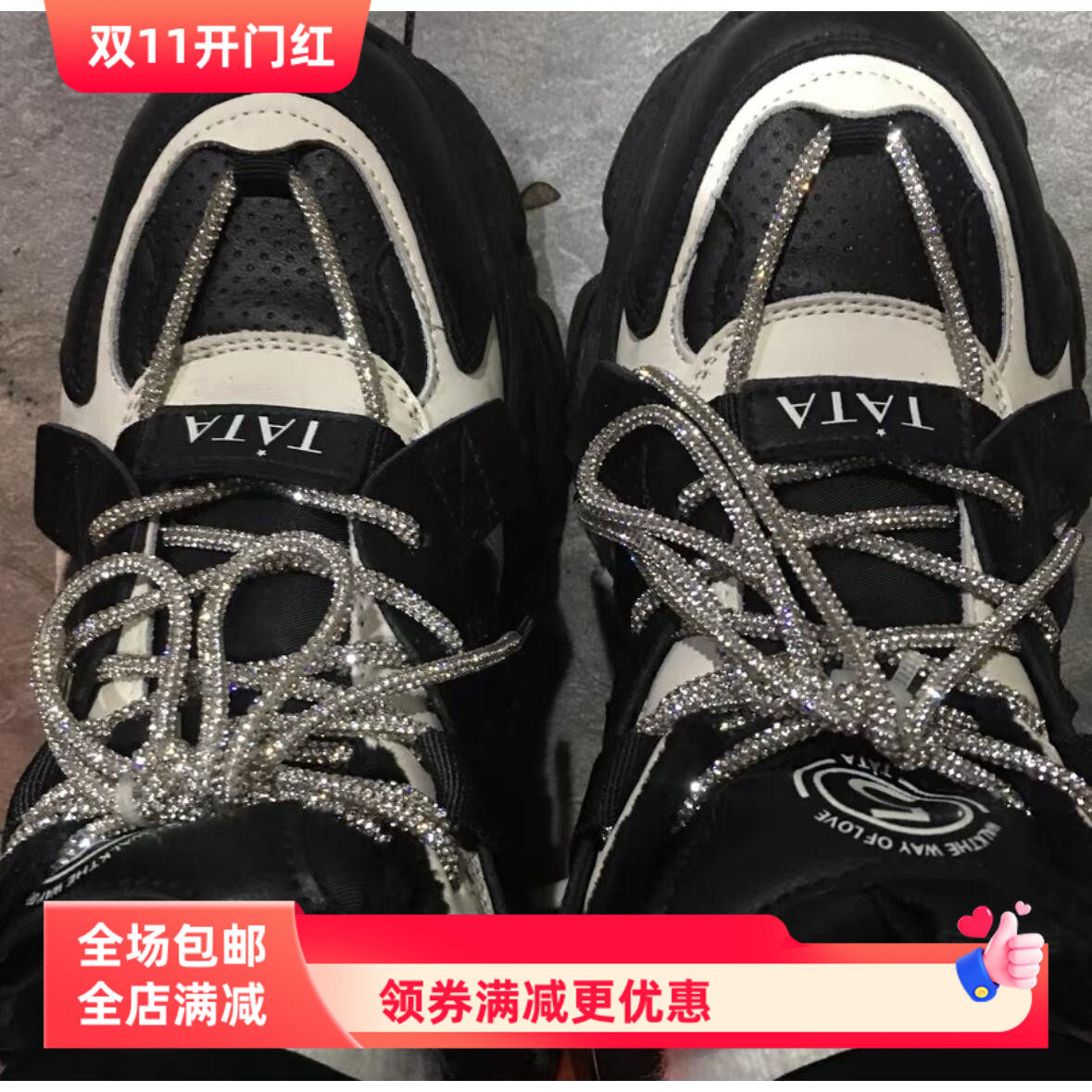小红书推荐时尚百搭个性水钻ins潮闪亮带钻镶钻鞋带DIY装饰衣帽绳