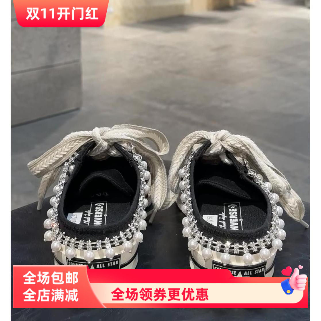 适配黑色匡威帆布鞋空军AF1珍珠吊坠麦穗鞋带装饰扣diy配饰可拆卸