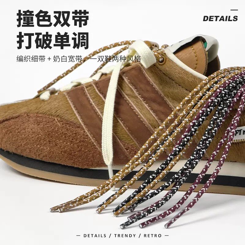 工厂直销鞋带圆绳鞋带扁平适配sftm联名复古德训休闲鞋鞋带批发图片