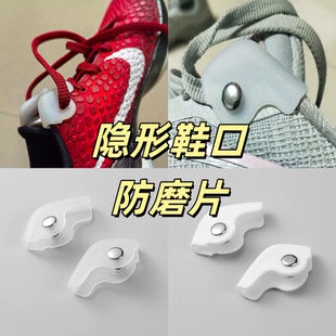 隐形鞋帮防磨片鞋子沿侧边鞋长帮磨损破洞补鞋贴运动鞋无痕修复片