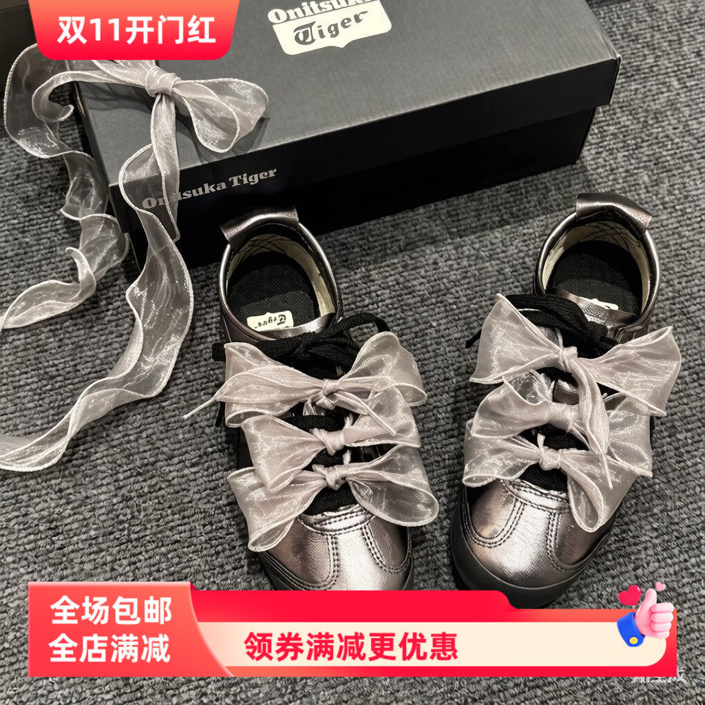 适用于鬼冢虎银紫色德训鞋芭蕾风仙女波浪卷卷鞋带丝绸雪纱鞋带绳