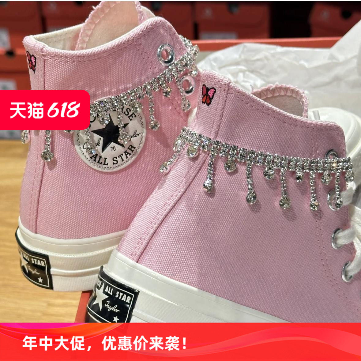适配匡威1970s粉色帆布鞋鞋链DIY鞋带饰品后跟链钻链配件水钻配饰
