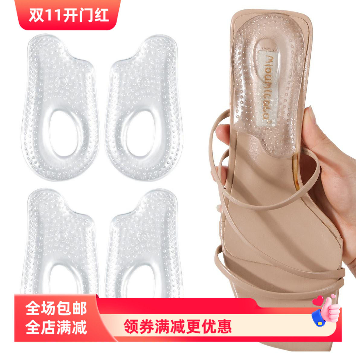 凹型颗粒后跟垫不跟脚运动男女后跟鞋垫半码垫按摩减震柔软矫形垫