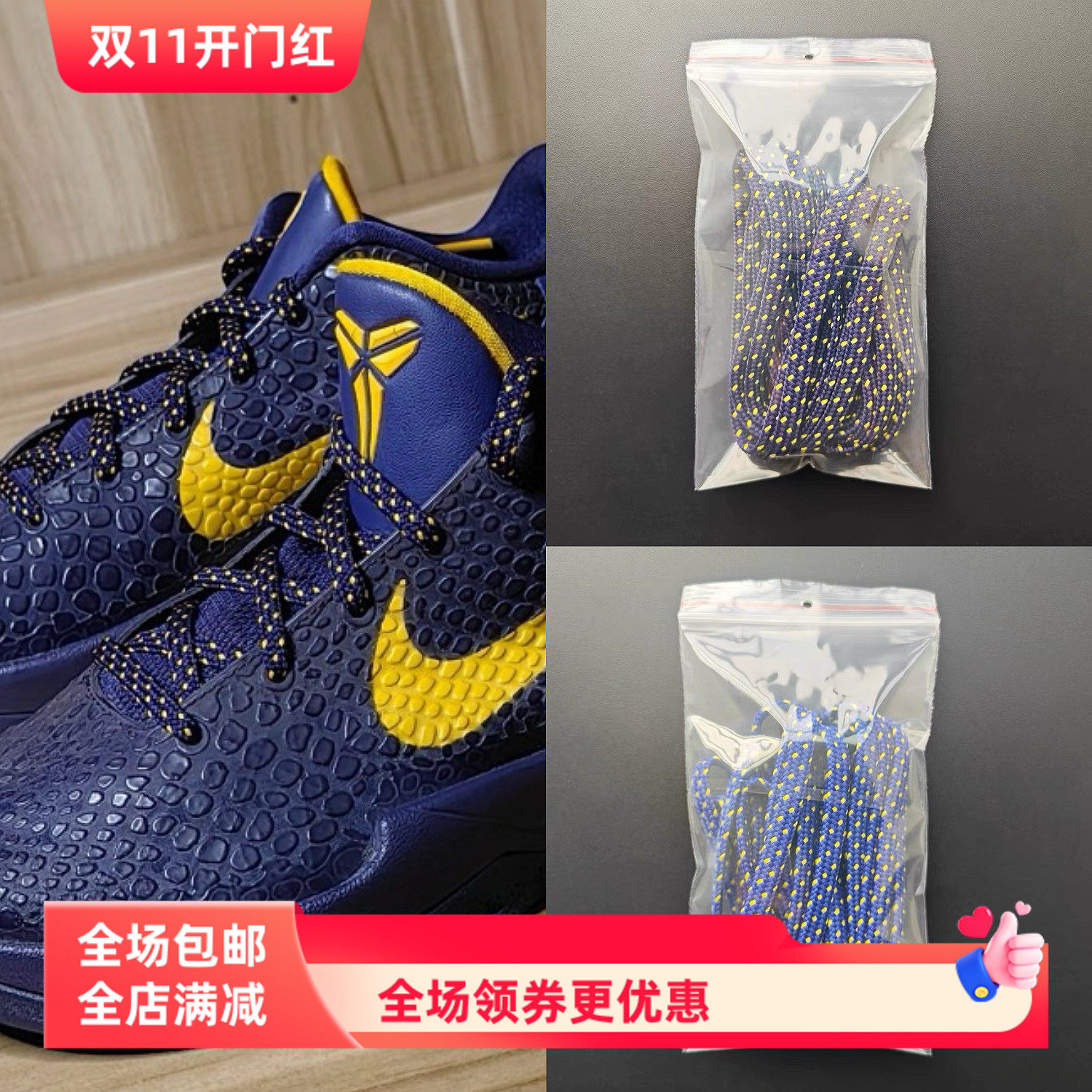 适配Nike Kobe6 gigi科比6湖人紫色鞋绳低帮篮球鞋带红色原装鞋带
