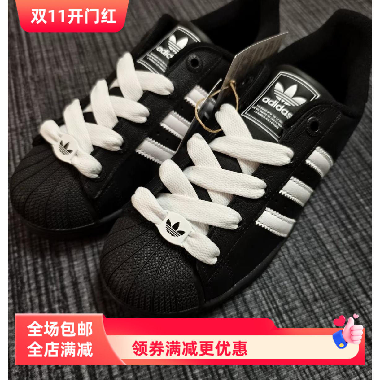 适用阿迪达斯adidas Superstar 2.0灰白蝴蝶结鞋带绳宽三叶草鞋扣