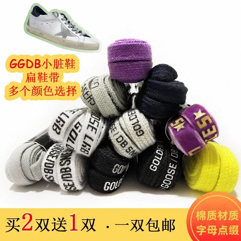 GGDB小脏鞋适配纯棉黑白灰色字母鞋带星星脏脏鞋扁平鞋带原装鞋带图片