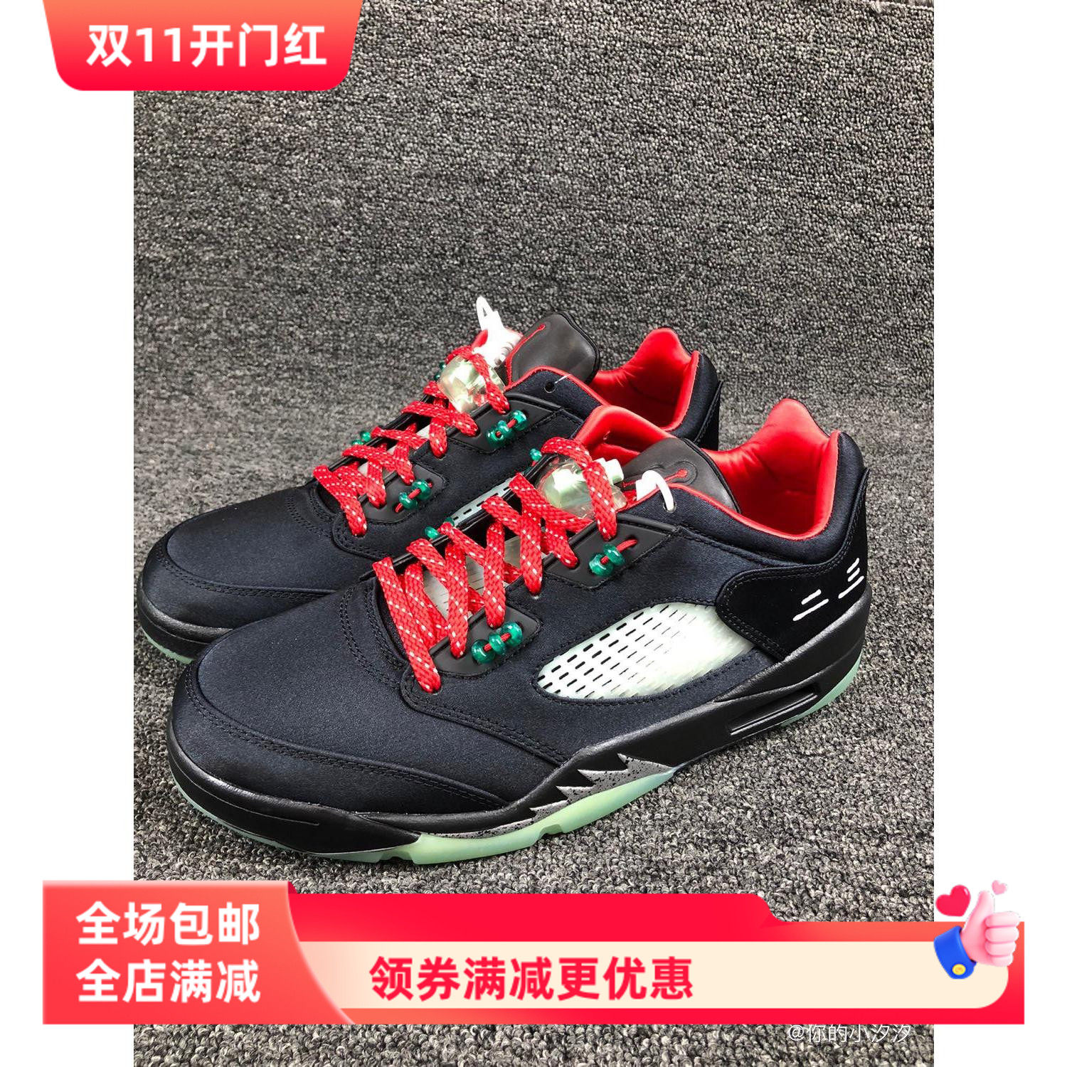 适用于AJ5中国玉鞋带CLOT联名clot retro low sp jade 黑红鞋带