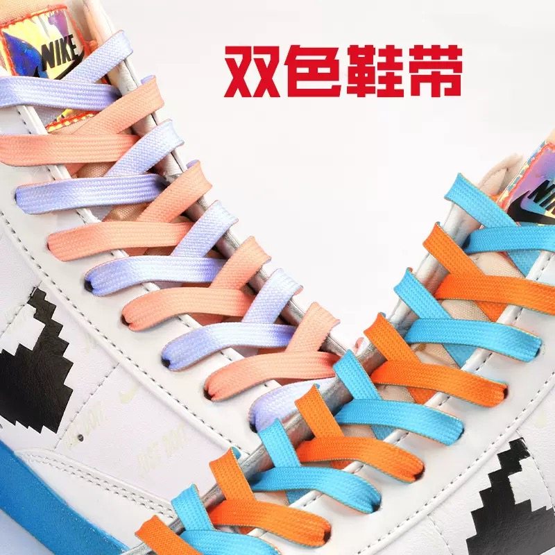 双色鞋带2面不同色糖果拼色撞色运动鞋带双层扁鞋带个性潮双面
