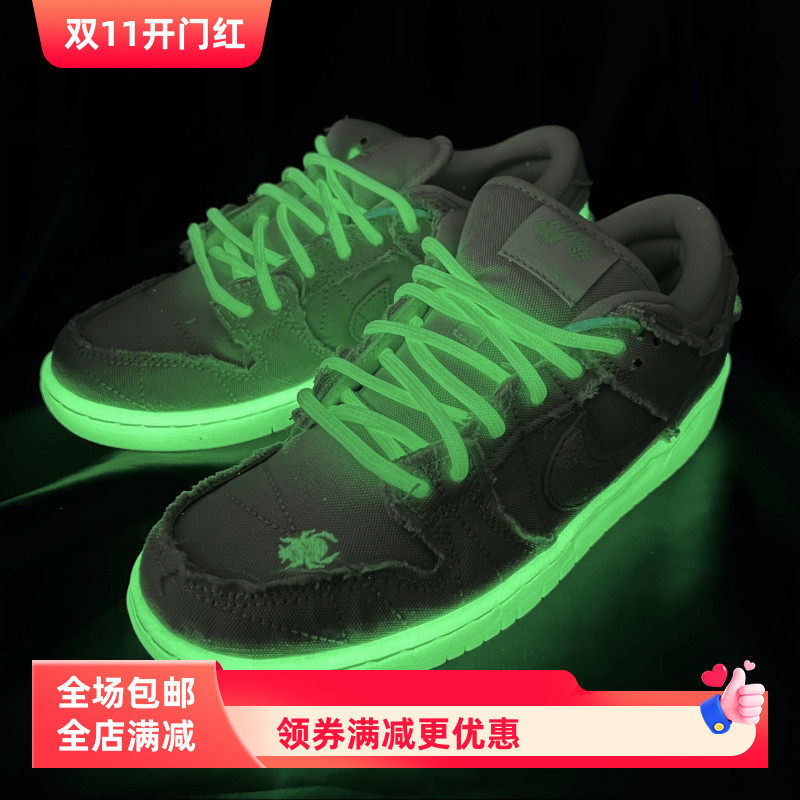 适配Nike SB Dunk Low Mummy米白万圣节撕撕乐木乃伊夜光圆形鞋带