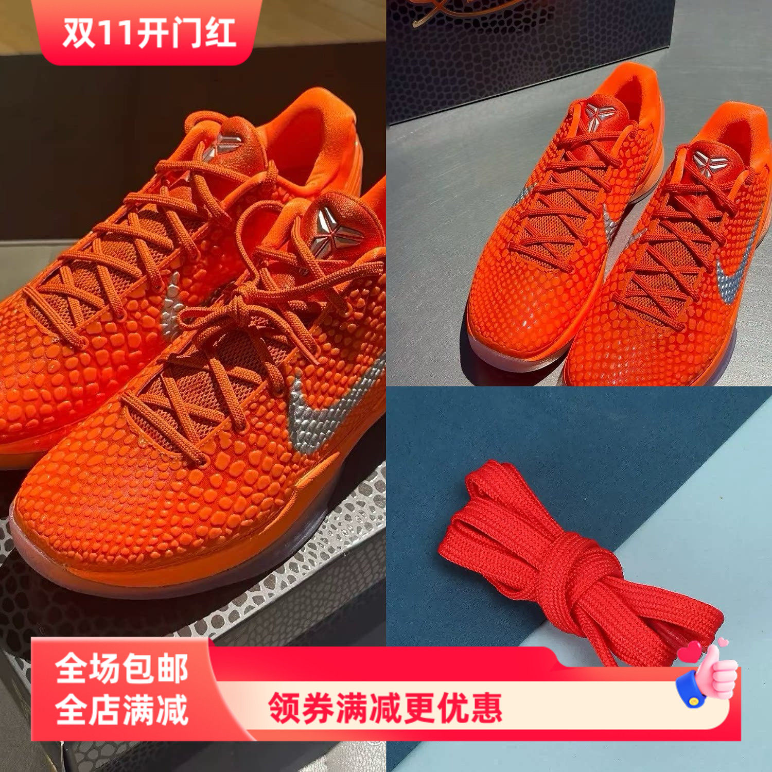 适配科比4/5/8六6暴力橙青蜂侠红色绿鞋带扁zk5篮球白色黑绳男女