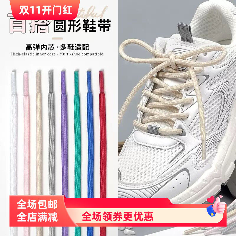 5mm鞋带圆绳批发适配休闲鞋运动鞋登山鞋老爹鞋多色圆形鞋带