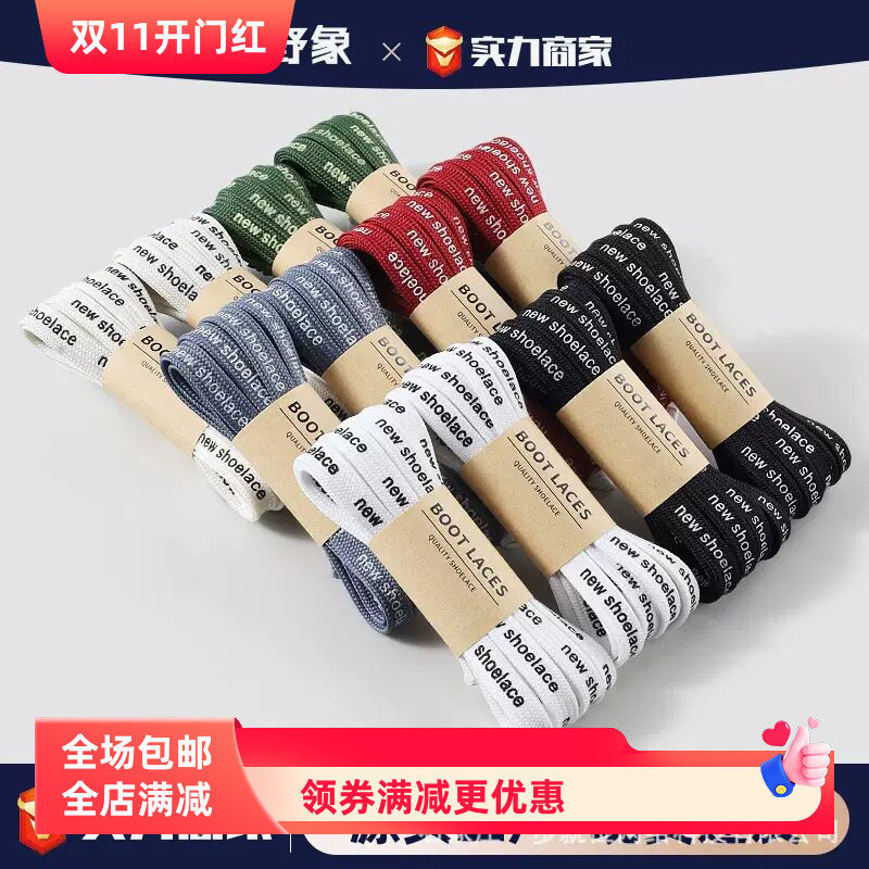 厂家批发现货定制双色双面印字母鞋带彩色扁平编织运动老爹德训鞋