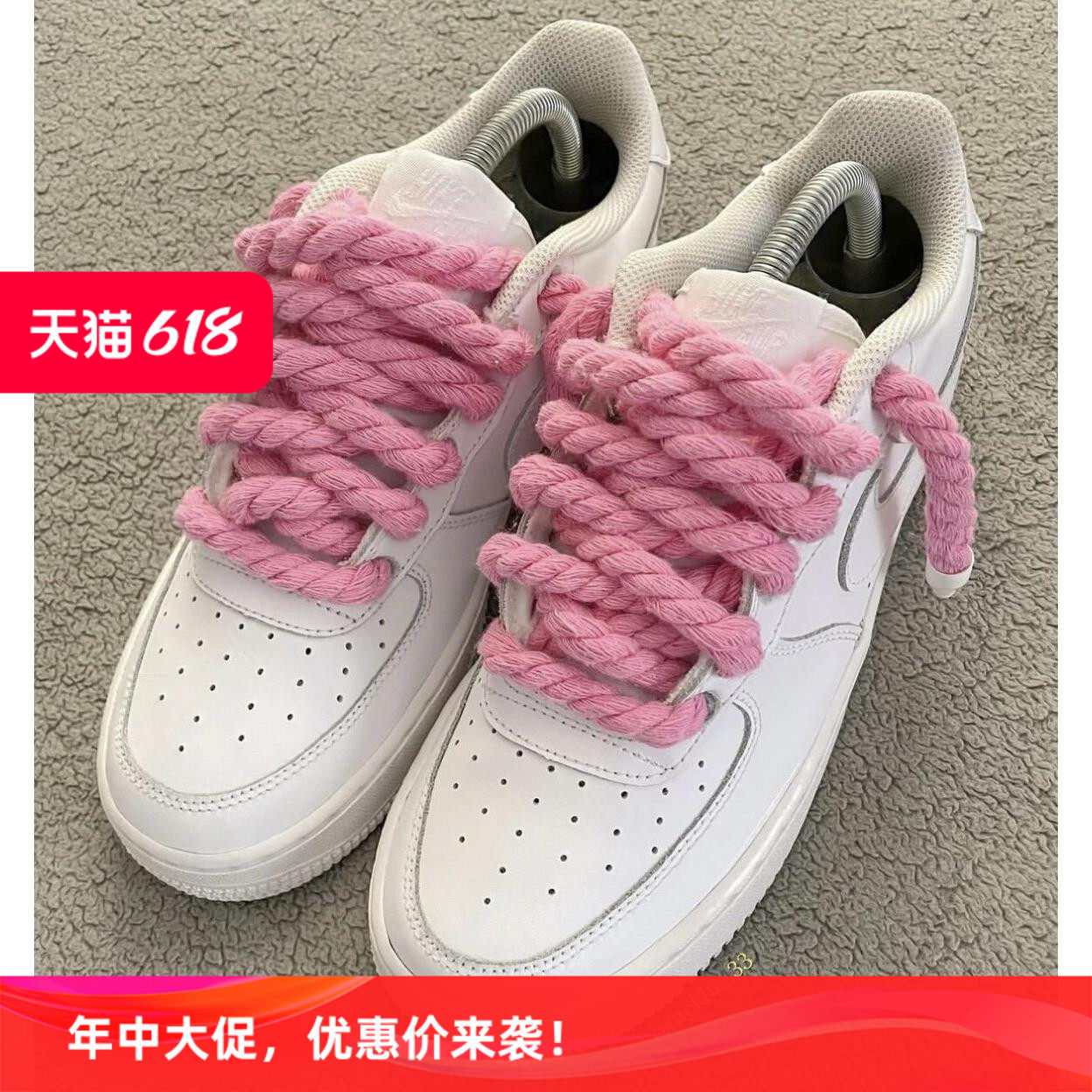 适配AF1空军一号diy免打孔8mm粗麻绳鞋带装饰配件黑色米色鞋绳