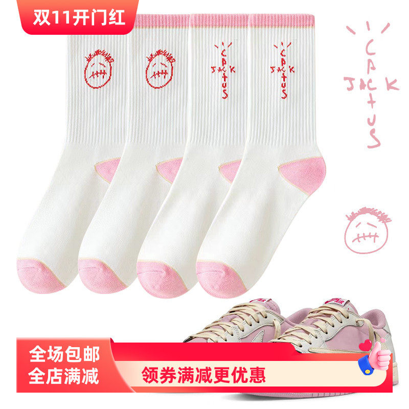 欧美潮牌袜子倒钩AJ1 low咖粉拼色联名长袜运动休闲潮袜男女同款