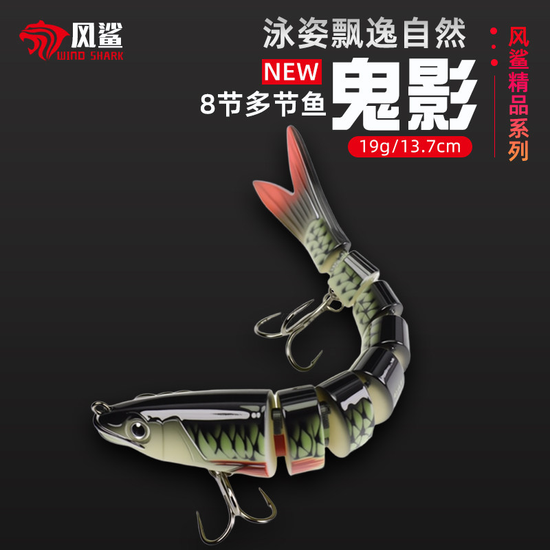 风鲨多节鱼路亚饵沉水海钓假饵19g淡水翘嘴鲈鱼黑鱼鳜鱼泥鳅假饵,户外/登山/野营/旅行用品,路亚饵,淘宝优惠券,粉丝福利购,淘宝优惠卷