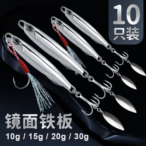 风鲨电镀镜面鲅鱼专用