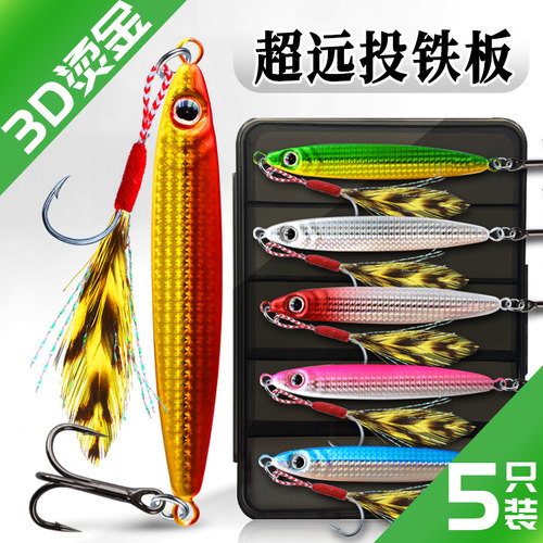 风鲨路亚铁板套装10g15g20g30g40