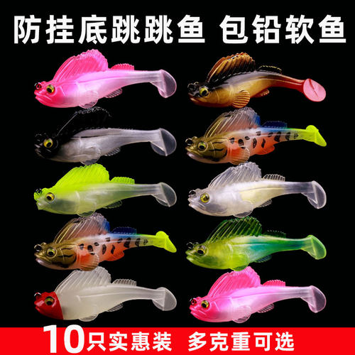 风鲨防挂底远投包铅鱼