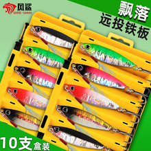 新款飘落铁板路亚饵远投翘嘴专用马牌路亚假饵海钓vib亮片鲈鱼鲅