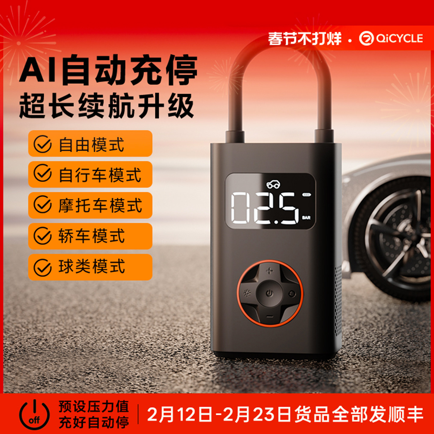 骑记N3汽车充气泵车载充气泵电动打气筒电动充气宝气泵车载测胎压