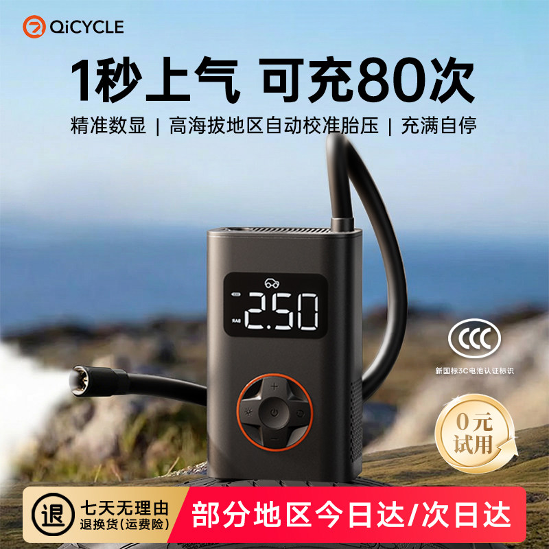 骑记智能充气泵汽车充气泵电动打气筒便携式充气泵公路车充气泵