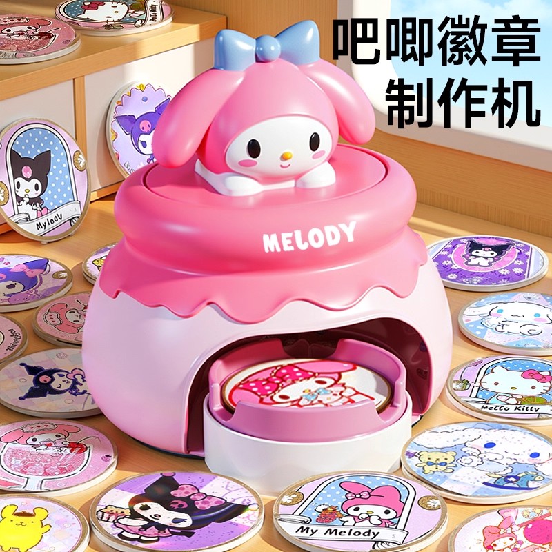 日本库洛米徽章制作机图片