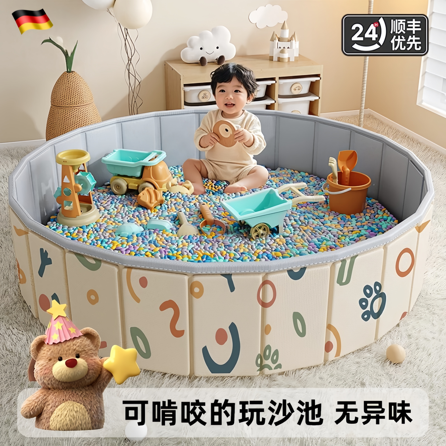 德国儿童玩具沙池挖沙子套装无毒室内决明子仿瓷沙宝宝游乐海洋球