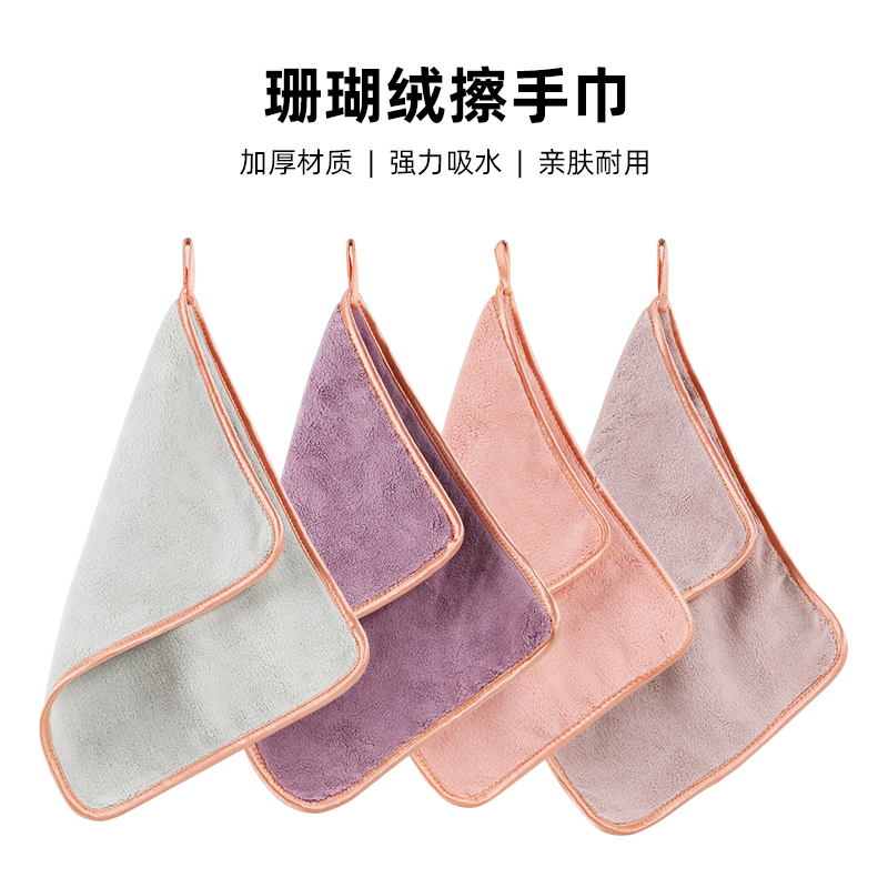 加厚珊瑚绒擦手毛巾柔软超强吸水