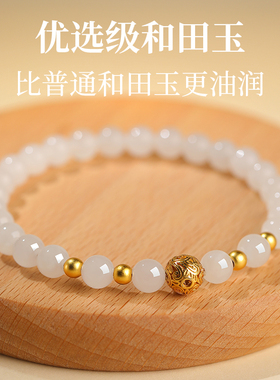 转运珠白玉小禾玉坊和田玉