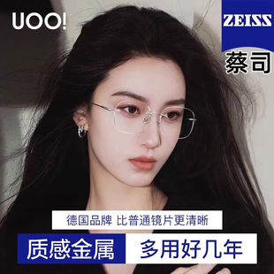 优睛优雅无框眼镜女近视可配度数无边框超轻防蓝光杨超越同款 镜框