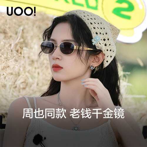 老钱风防晒防紫外线墨镜