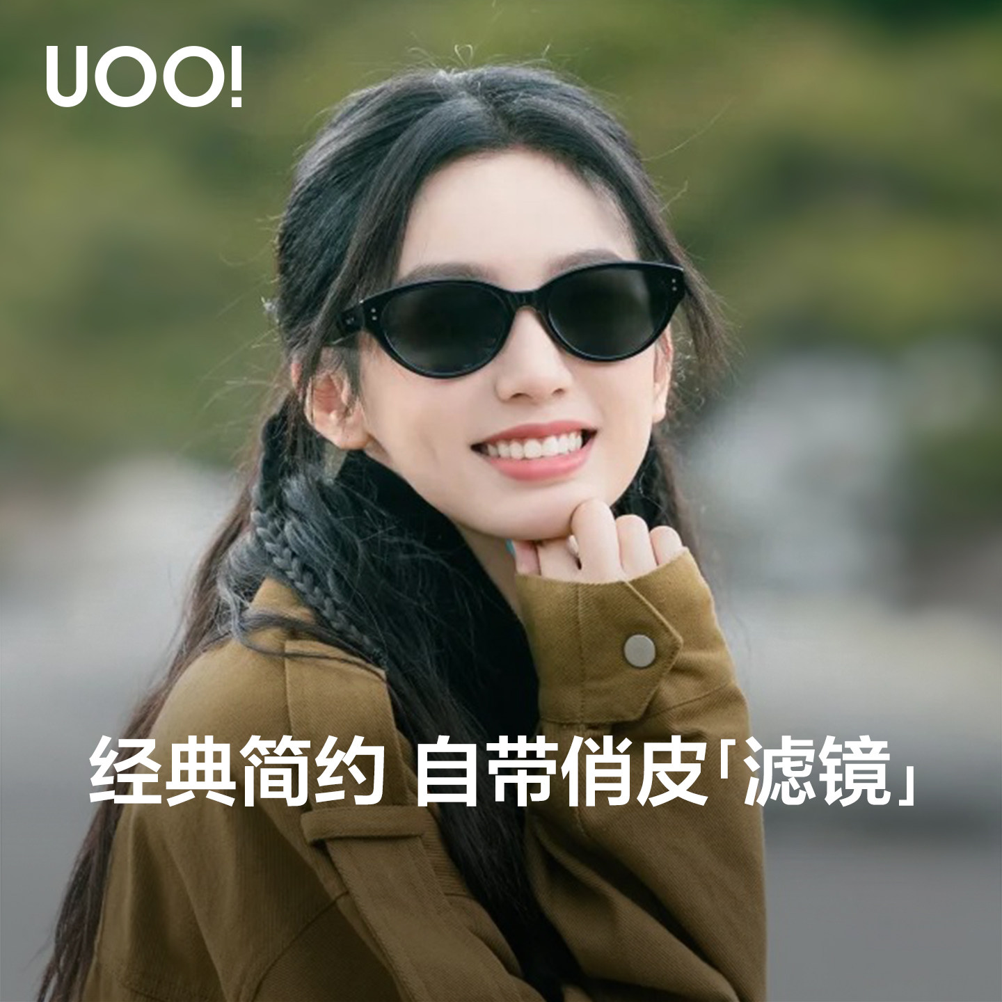 【明星同款】优睛猫眼太阳镜女款26新款复古窄框近视旅游偏光墨镜