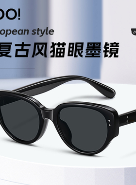 优睛猫眼潮搭出游男女同款太阳眼镜高级感开车防紫外线防晒墨镜女
