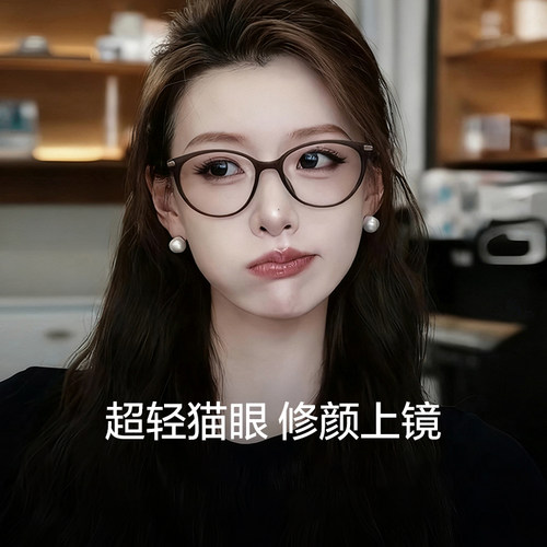 【赵露思同款】黑框猫眼镜框