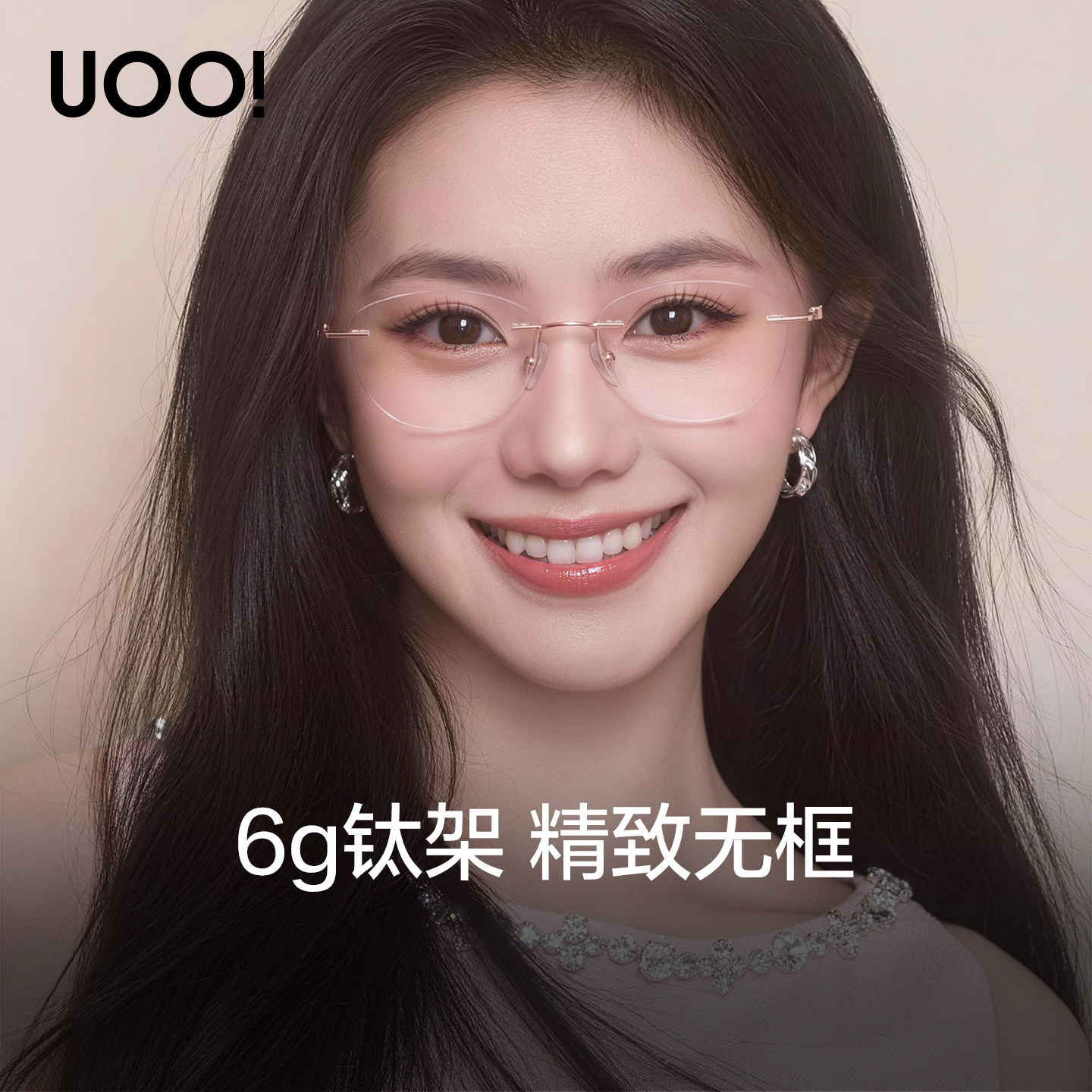 高级感6g钛架无框眼镜女防蓝光