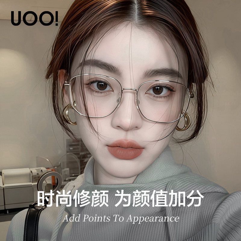 uoobox猫眼框眼镜近视度数可配男女防蓝光素颜显脸小,ZIPPO/瑞士军刀/眼镜,定制成品光学镜,淘宝优惠券,粉丝福利购,淘宝优惠卷