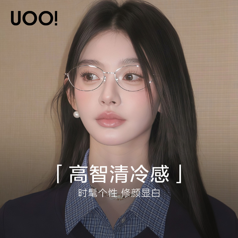 [轻钛9g]优睛老钱风猫眼眼镜女近视可配度数防蓝光镜框椭圆眼镜架