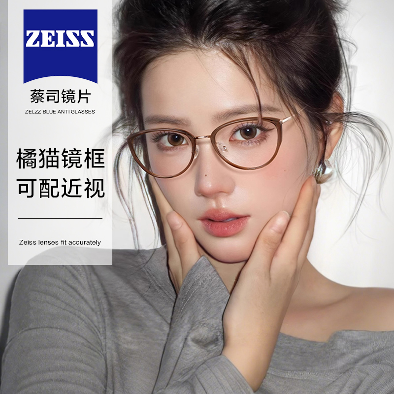 优睛冷茶色显白猫眼眼镜
