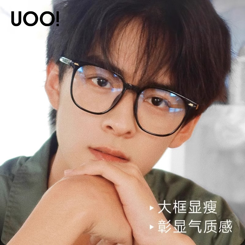 防蓝光眼镜男款防辐射超轻