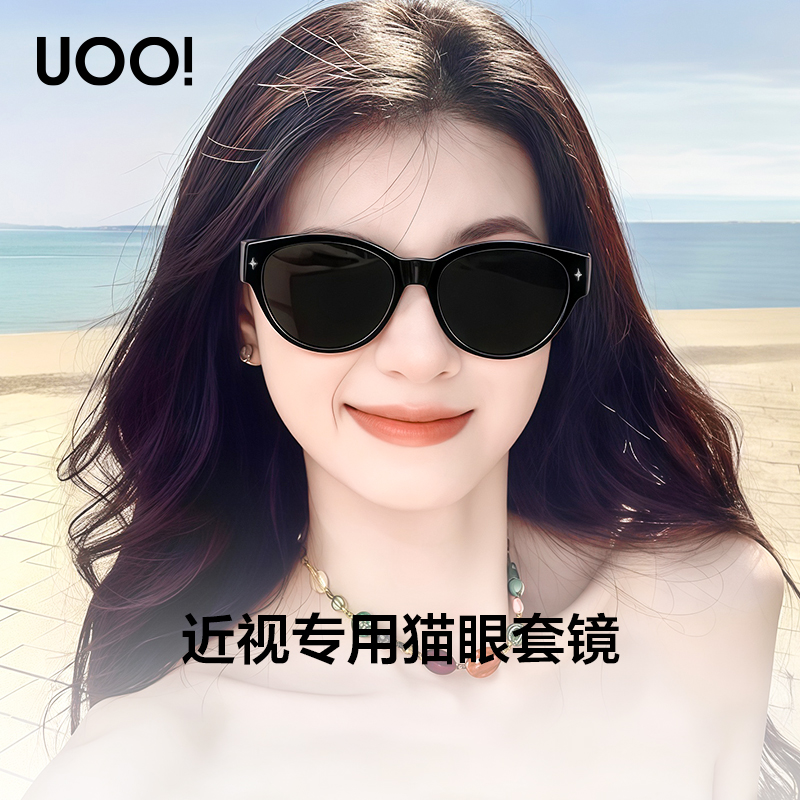 优睛可套近视墨镜女款高清偏光太阳眼镜2025新款时尚防晒猫眼套镜