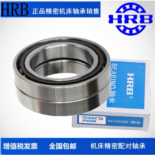 HRB哈轴配对轴承 7009AC 7010AC 7011AC 7012ACTA/P5/P4 主轴轴承