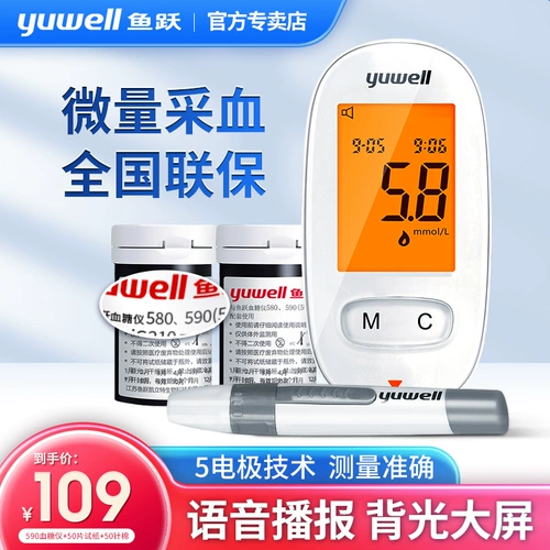 鱼跃 590 Кровяная тестовая тестер домохозяйства.